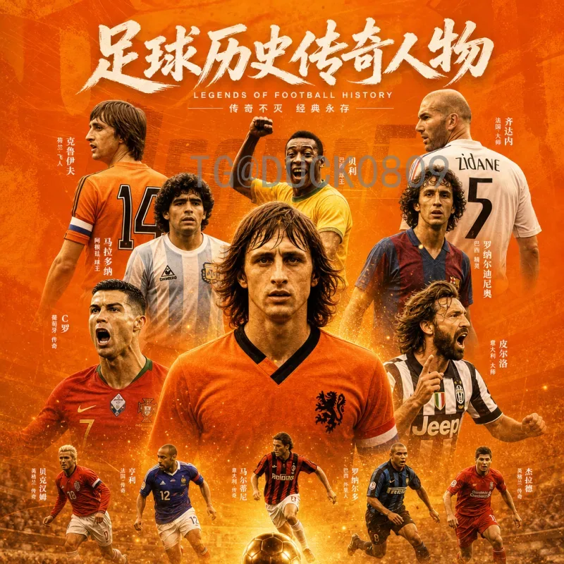 完整2026年国际足联世界杯历史战绩一览：从1930到2026的荣耀征程